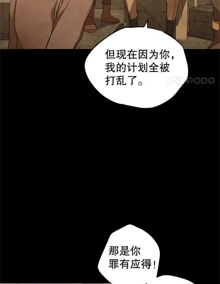 《让我们转变剧情风格》34.与伯兰茨喝茶图4
