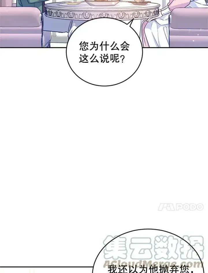 《让我们转变剧情风格》34.与伯兰茨喝茶图41