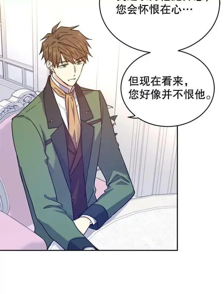 《让我们转变剧情风格》34.与伯兰茨喝茶图42