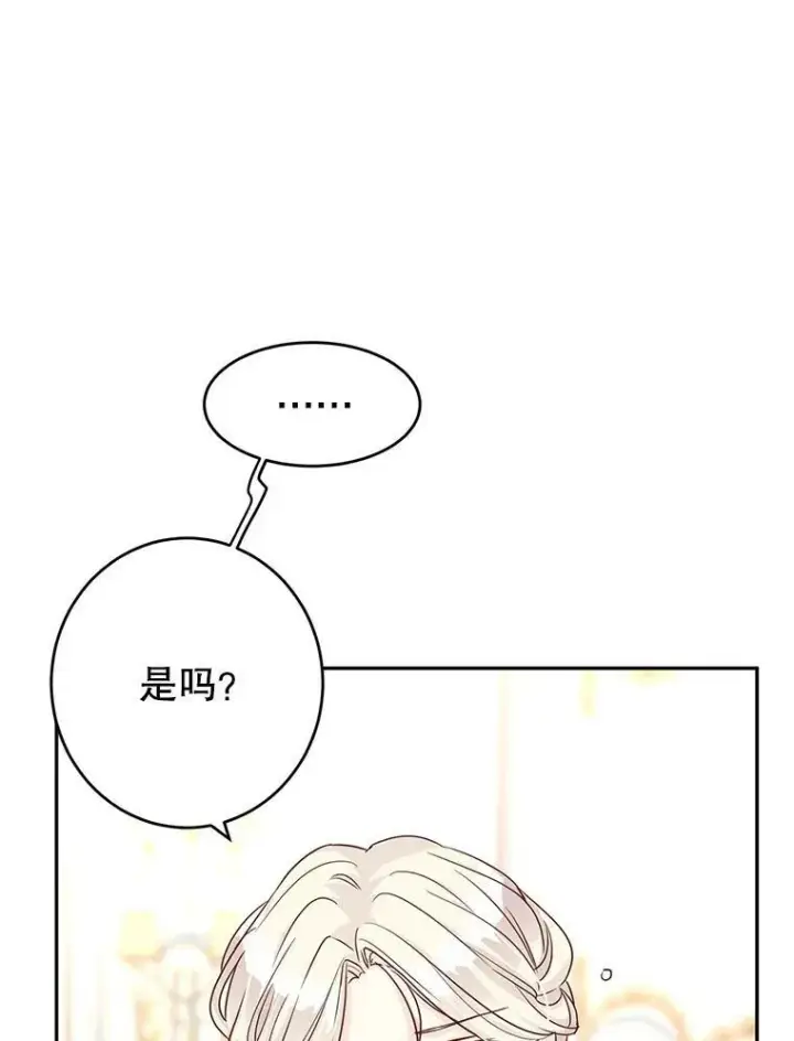 《让我们转变剧情风格》34.与伯兰茨喝茶图43