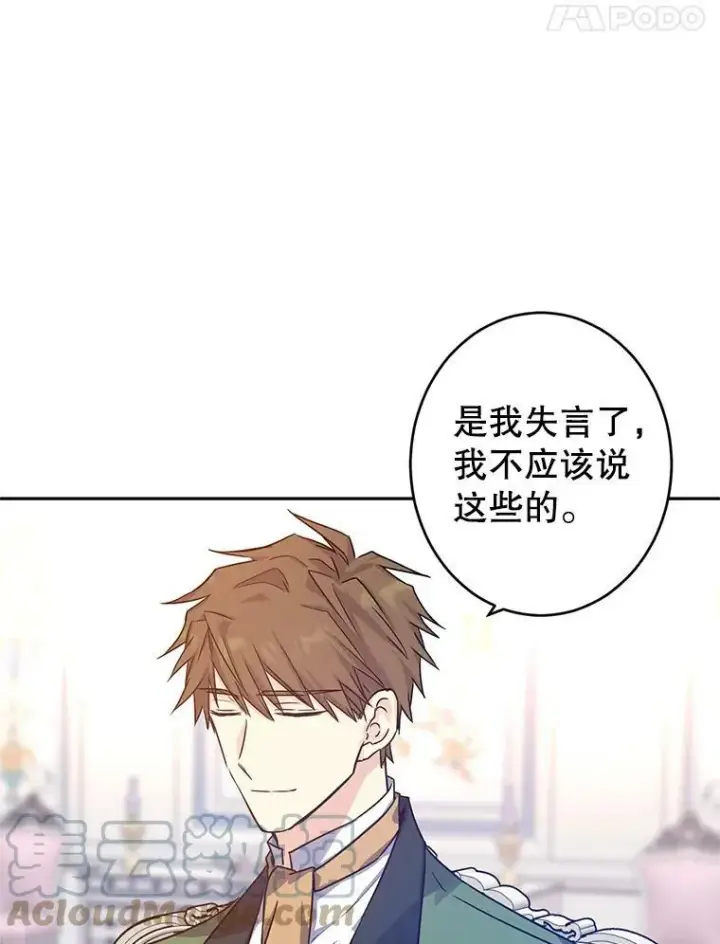 《让我们转变剧情风格》34.与伯兰茨喝茶图45