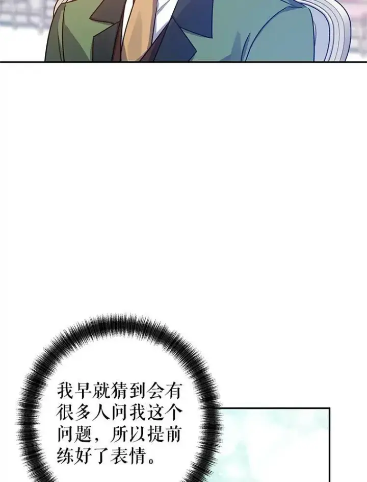 《让我们转变剧情风格》34.与伯兰茨喝茶图46