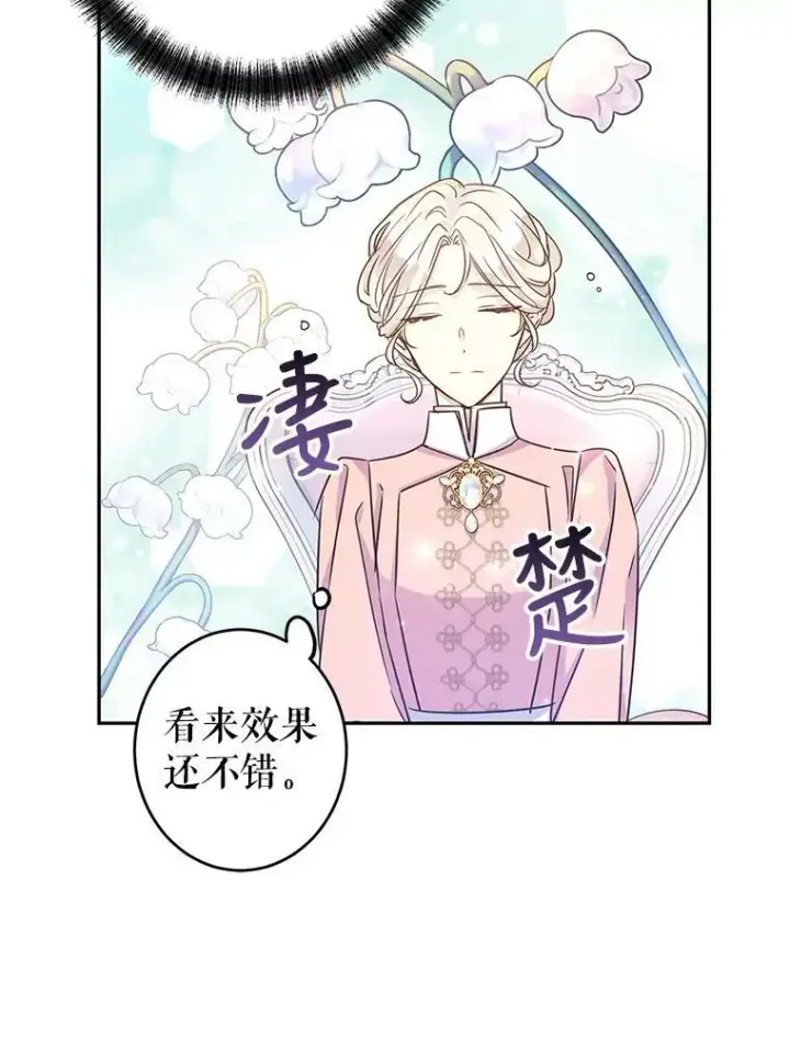 《让我们转变剧情风格》34.与伯兰茨喝茶图47