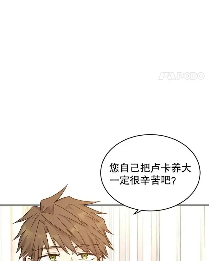 《让我们转变剧情风格》34.与伯兰茨喝茶图48