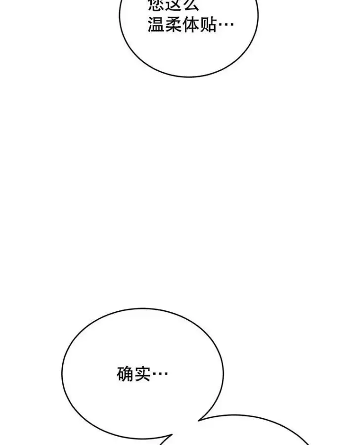 《让我们转变剧情风格》34.与伯兰茨喝茶图52