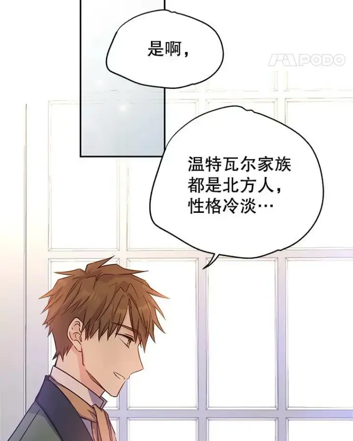 《让我们转变剧情风格》34.与伯兰茨喝茶图55