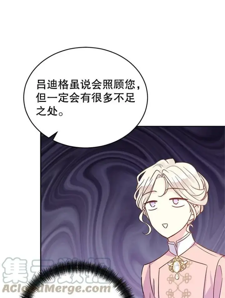 《让我们转变剧情风格》34.与伯兰茨喝茶图57