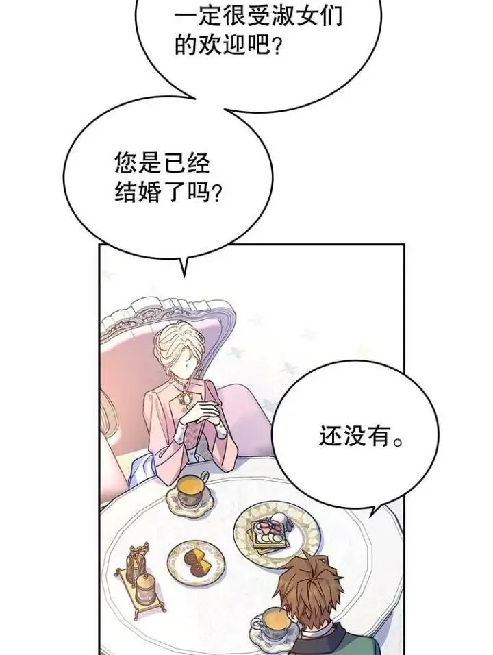 《让我们转变剧情风格》34.与伯兰茨喝茶图59