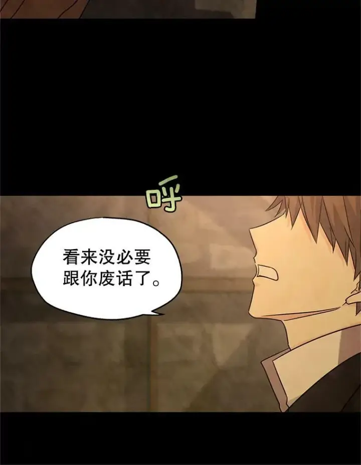 《让我们转变剧情风格》34.与伯兰茨喝茶图6