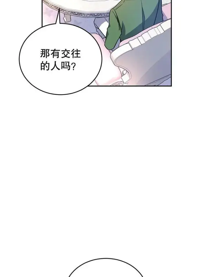 《让我们转变剧情风格》34.与伯兰茨喝茶图60