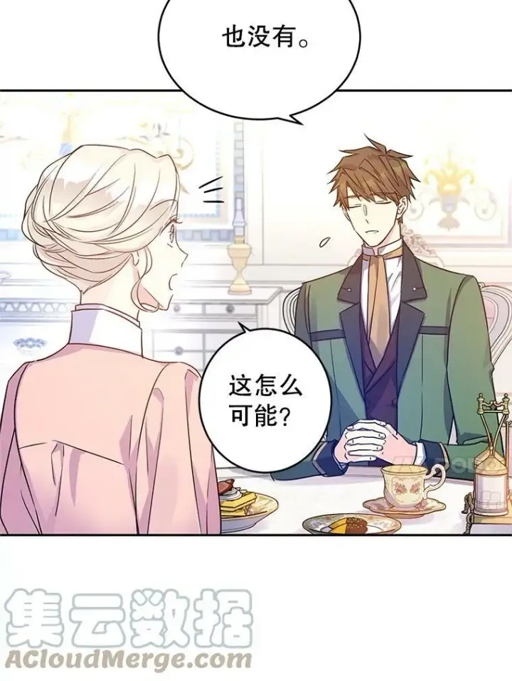 《让我们转变剧情风格》34.与伯兰茨喝茶图61