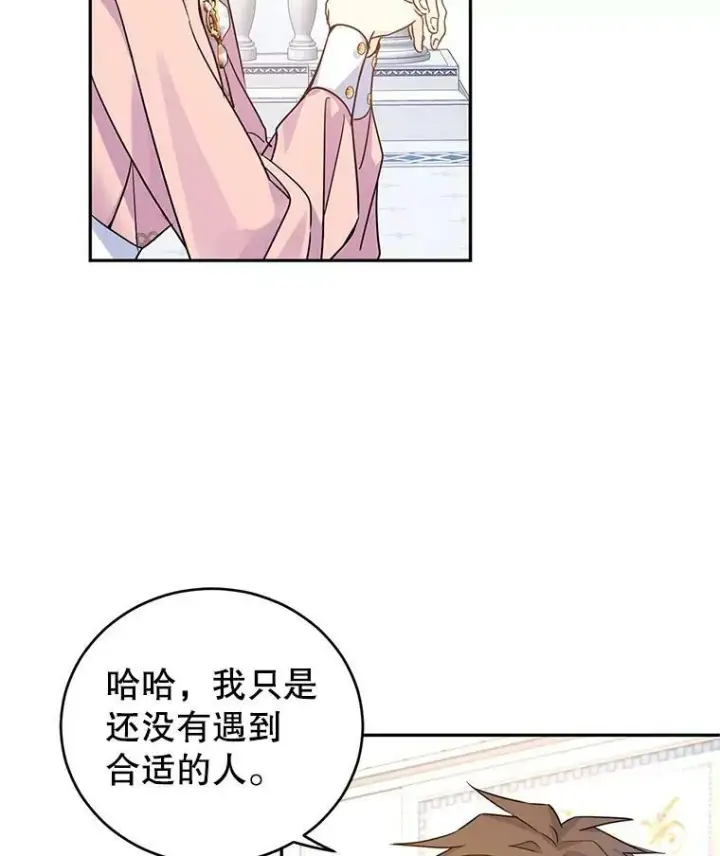 《让我们转变剧情风格》34.与伯兰茨喝茶图63