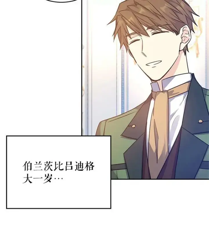 《让我们转变剧情风格》34.与伯兰茨喝茶图64