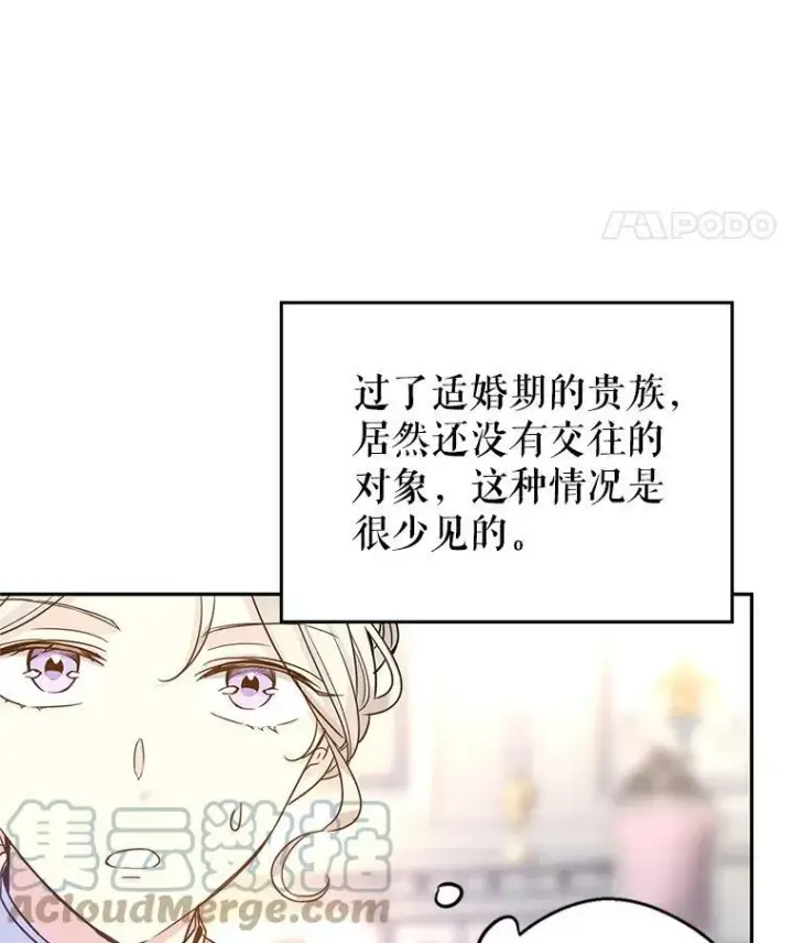 《让我们转变剧情风格》34.与伯兰茨喝茶图65