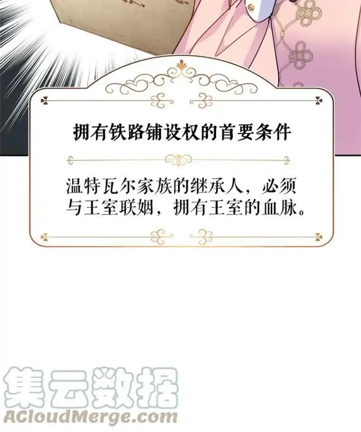 《让我们转变剧情风格》34.与伯兰茨喝茶图69