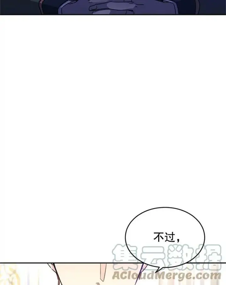 《让我们转变剧情风格》34.与伯兰茨喝茶图73