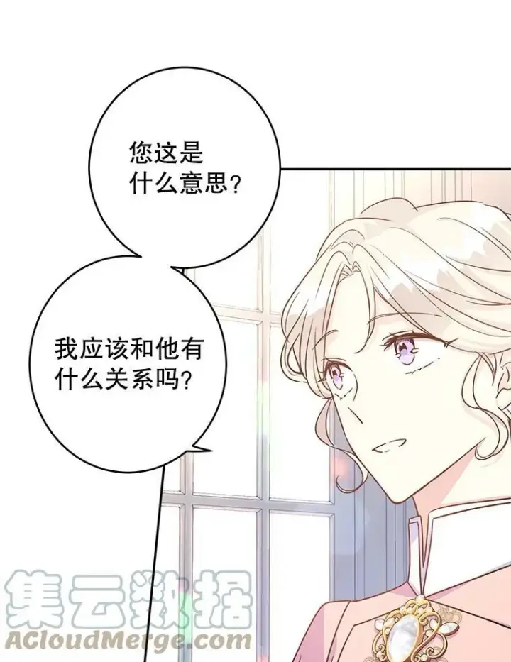 《让我们转变剧情风格》34.与伯兰茨喝茶图81