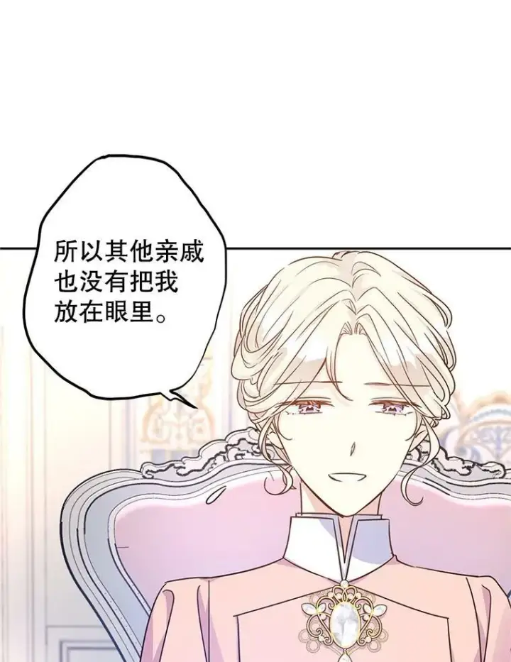 《让我们转变剧情风格》34.与伯兰茨喝茶图84
