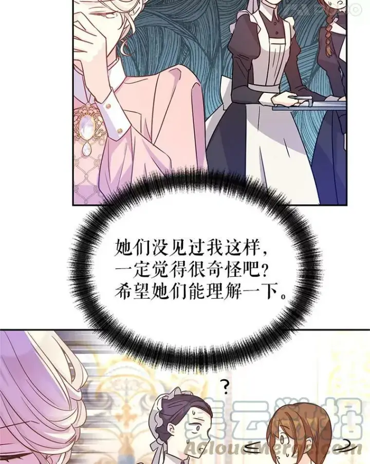 《让我们转变剧情风格》34.与伯兰茨喝茶图89