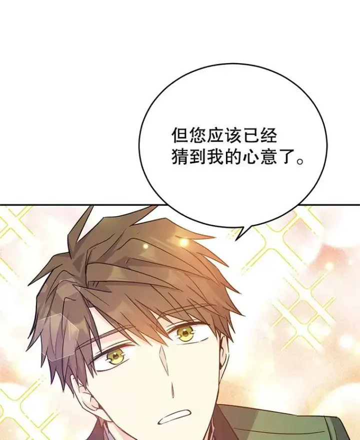 《让我们转变剧情风格》34.与伯兰茨喝茶图96