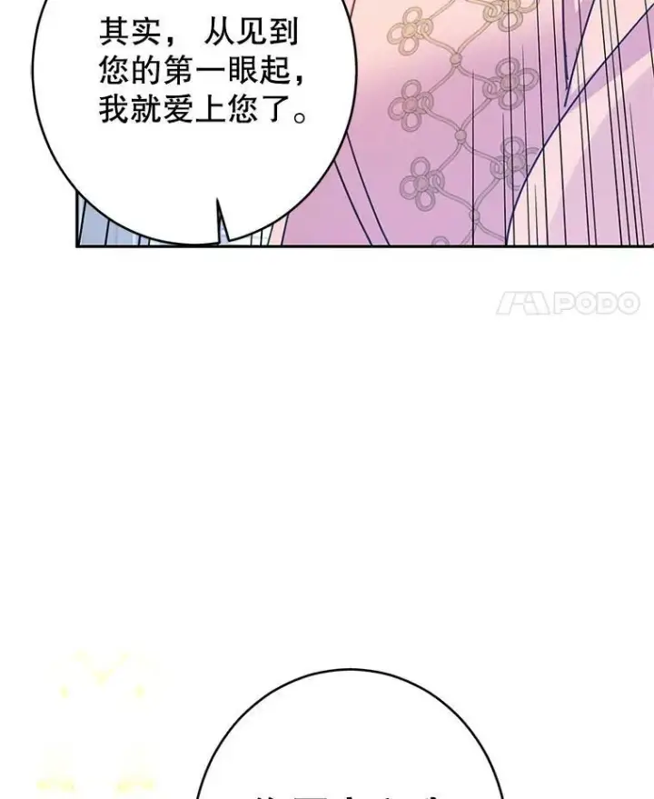 《让我们转变剧情风格》34.与伯兰茨喝茶图99