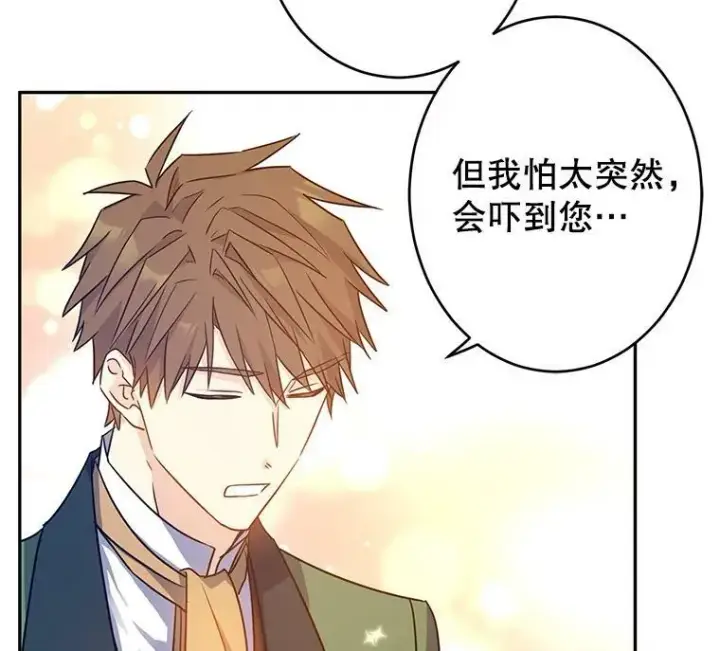 漫画《让我们转变剧情风格》35.结婚提议第10张图