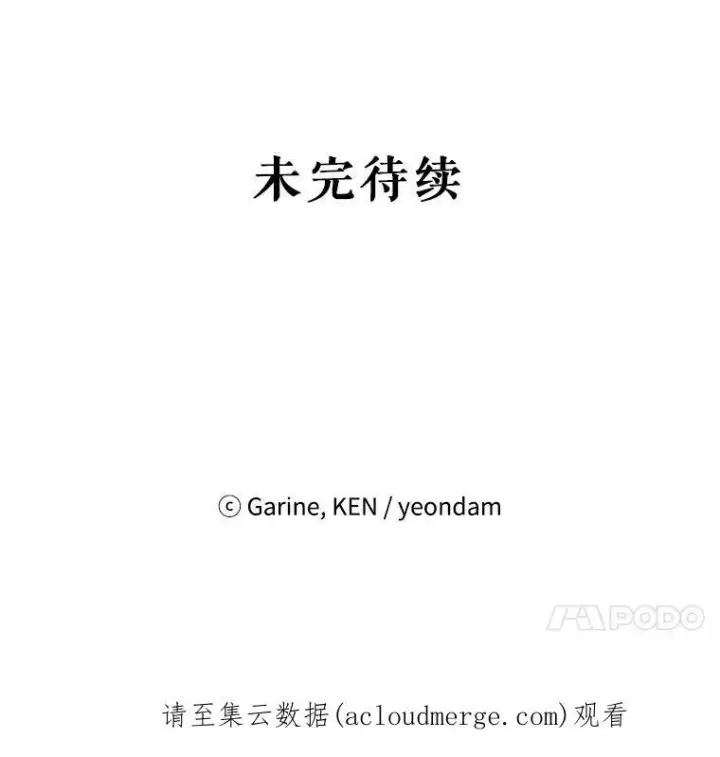 漫画《让我们转变剧情风格》35.结婚提议第102张图