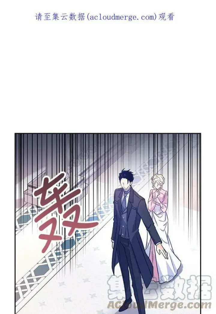 漫画《让我们转变剧情风格》35.结婚提议第103张图
