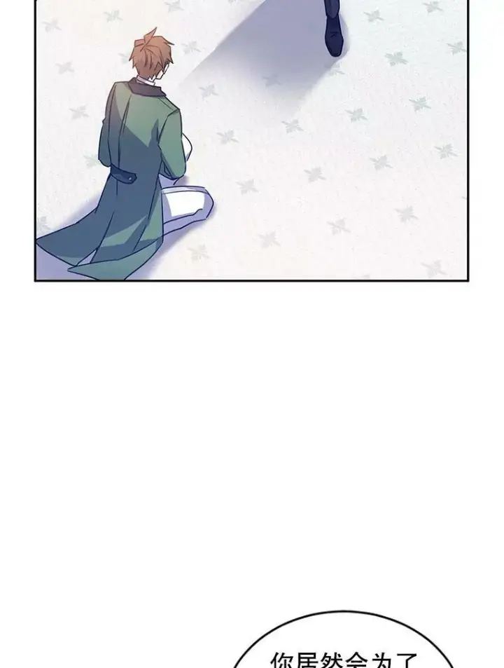 漫画《让我们转变剧情风格》35.结婚提议第104张图