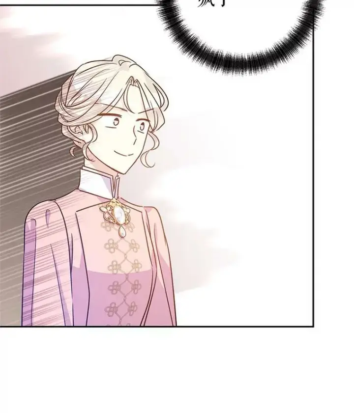 漫画《让我们转变剧情风格》35.结婚提议第16张图