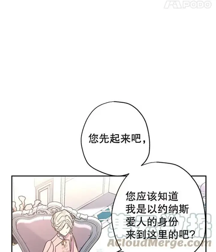 漫画《让我们转变剧情风格》35.结婚提议第17张图