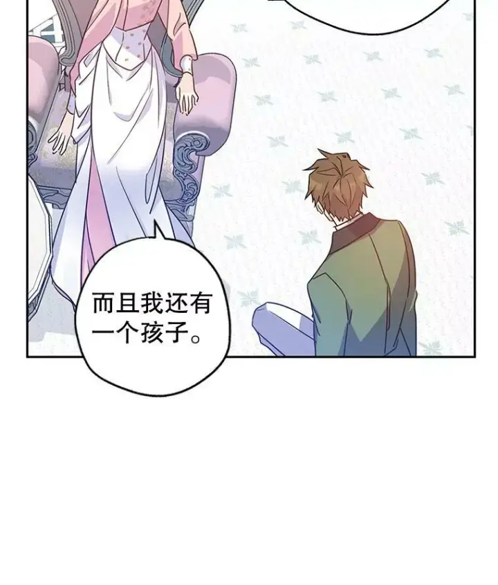 漫画《让我们转变剧情风格》35.结婚提议第18张图