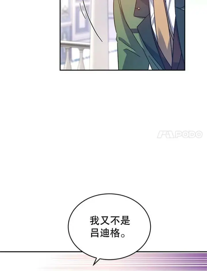 漫画《让我们转变剧情风格》35.结婚提议第20张图
