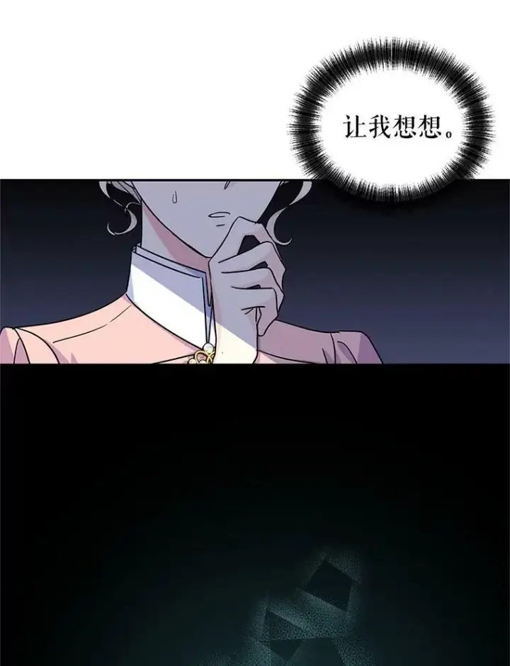 漫画《让我们转变剧情风格》35.结婚提议第24张图
