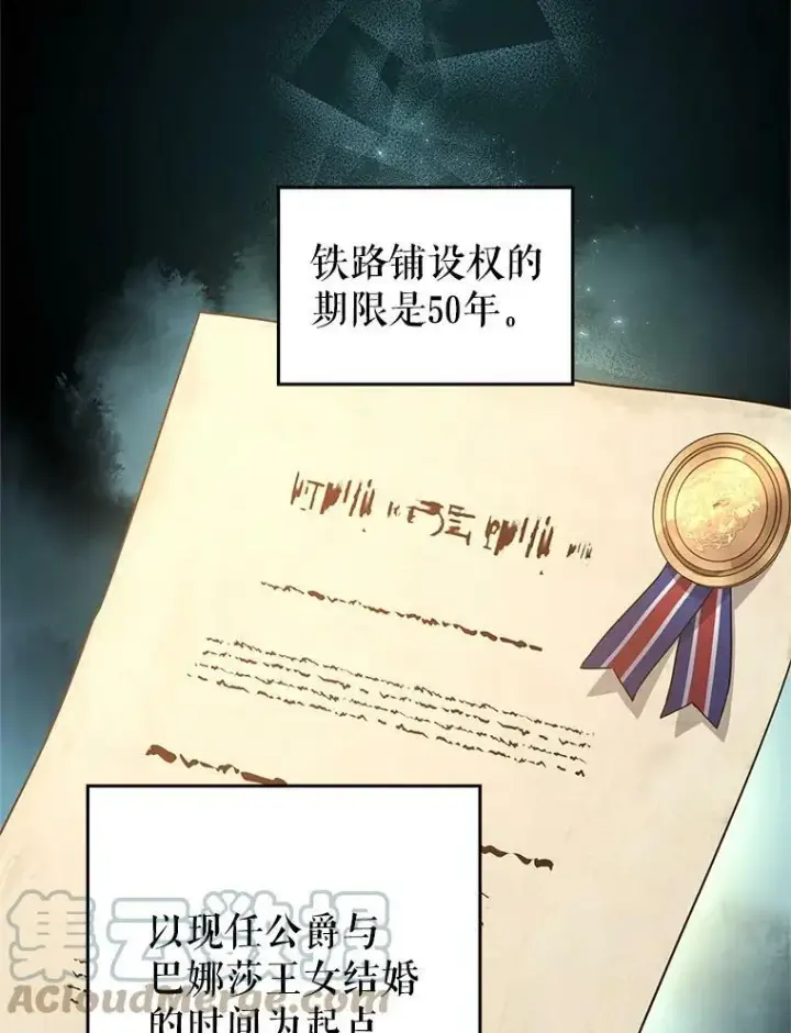 漫画《让我们转变剧情风格》35.结婚提议第25张图