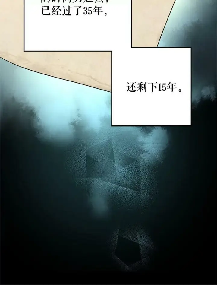 漫画《让我们转变剧情风格》35.结婚提议第26张图