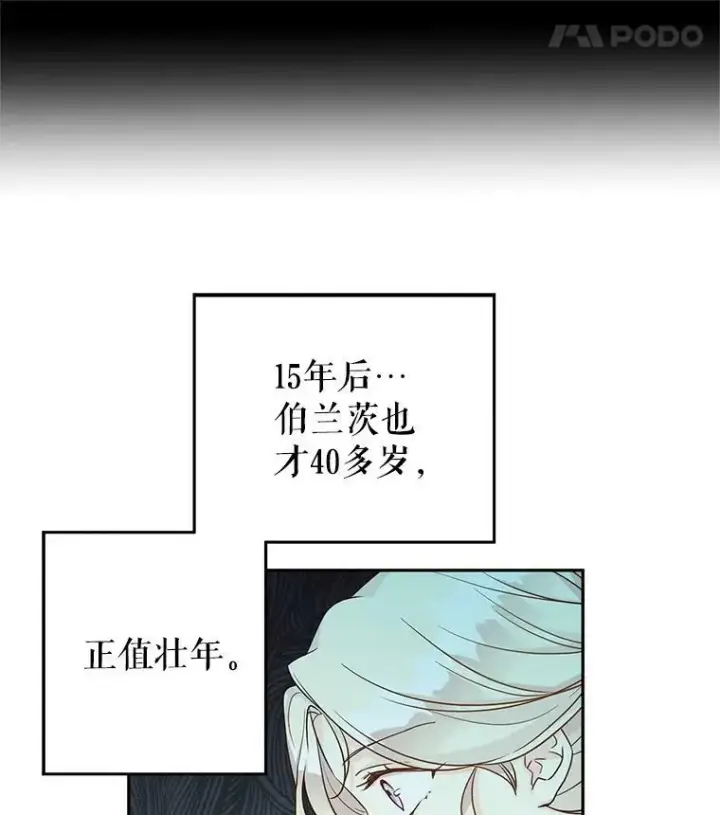 漫画《让我们转变剧情风格》35.结婚提议第27张图