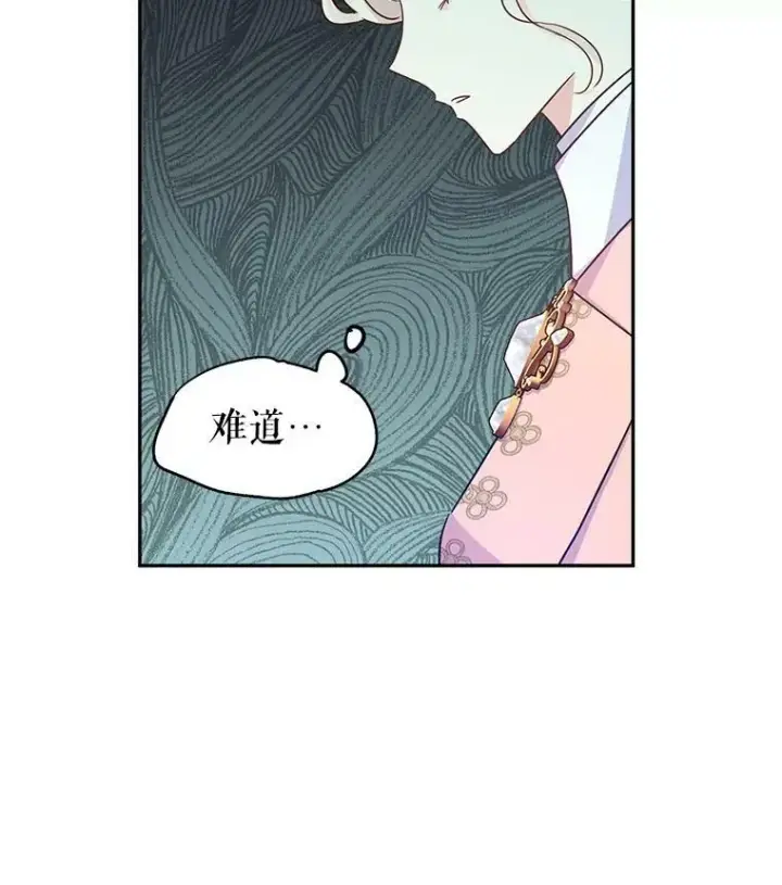 漫画《让我们转变剧情风格》35.结婚提议第28张图