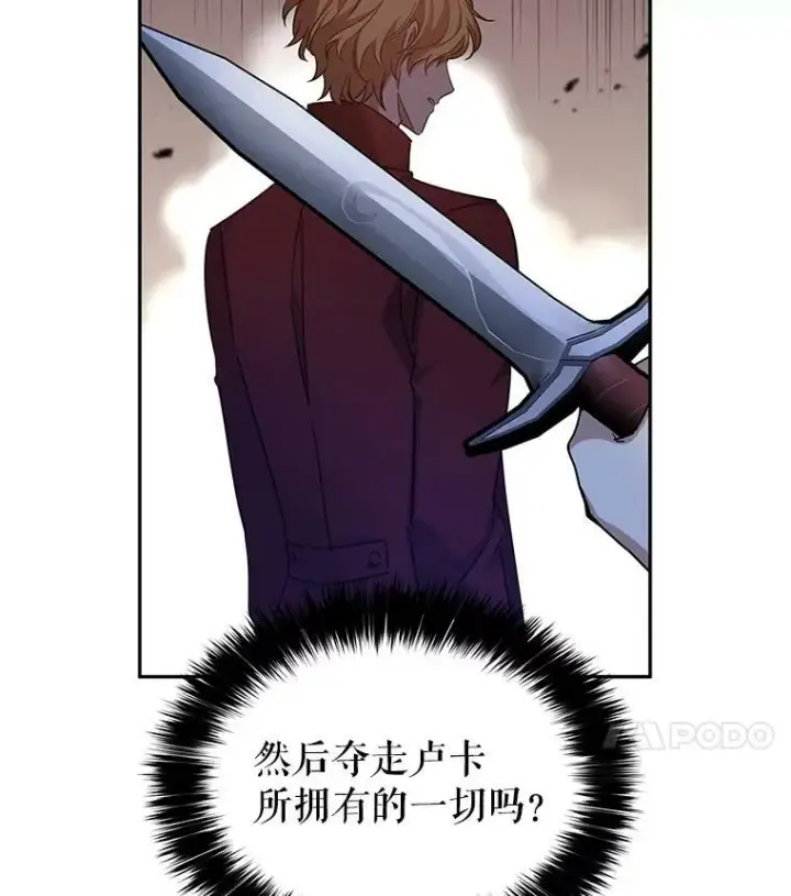漫画《让我们转变剧情风格》35.结婚提议第30张图