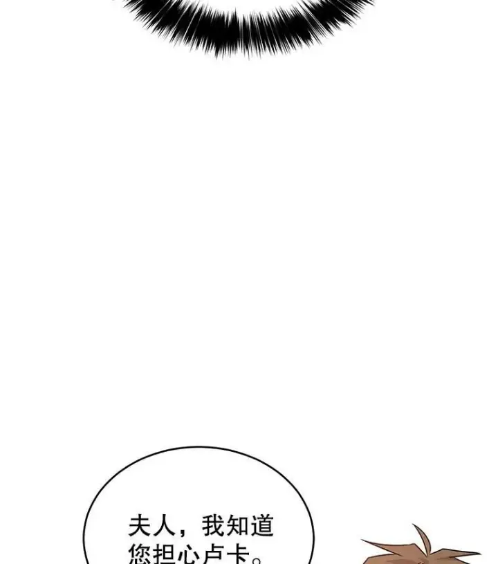 漫画《让我们转变剧情风格》35.结婚提议第31张图