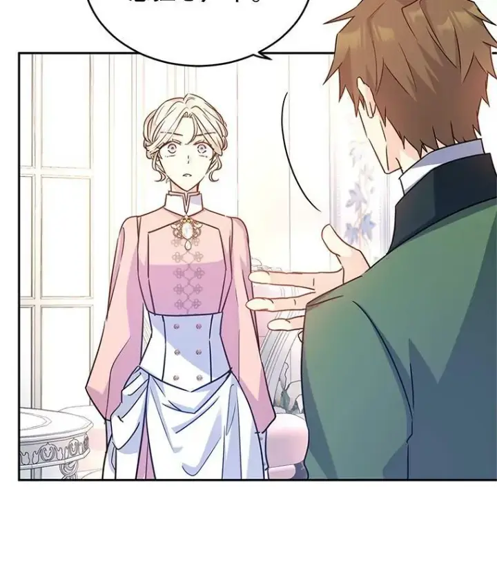 漫画《让我们转变剧情风格》35.结婚提议第32张图