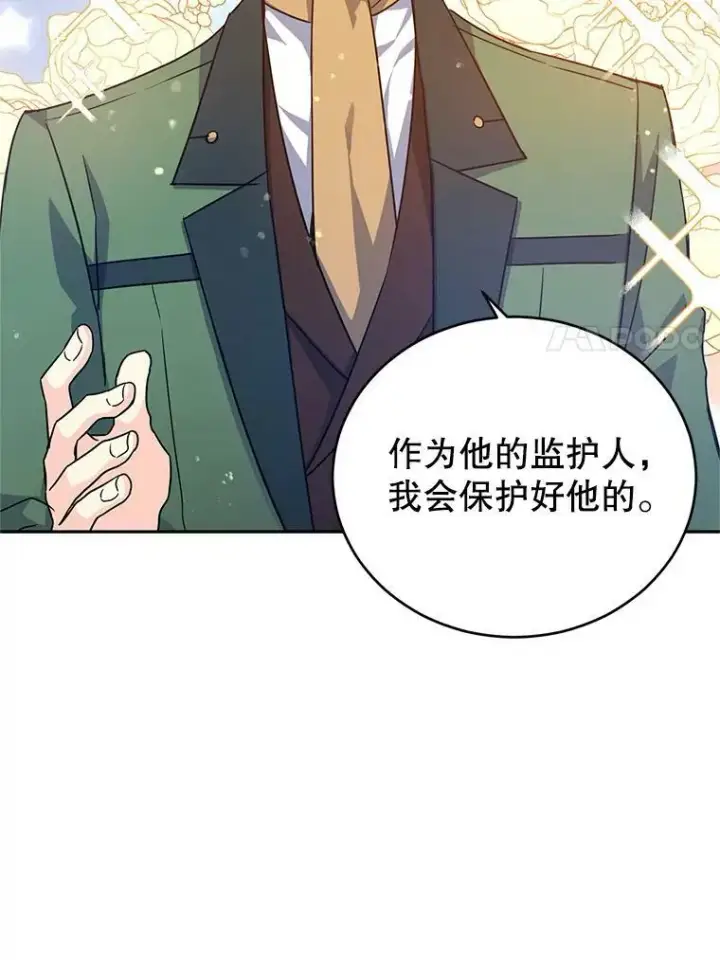 漫画《让我们转变剧情风格》35.结婚提议第34张图
