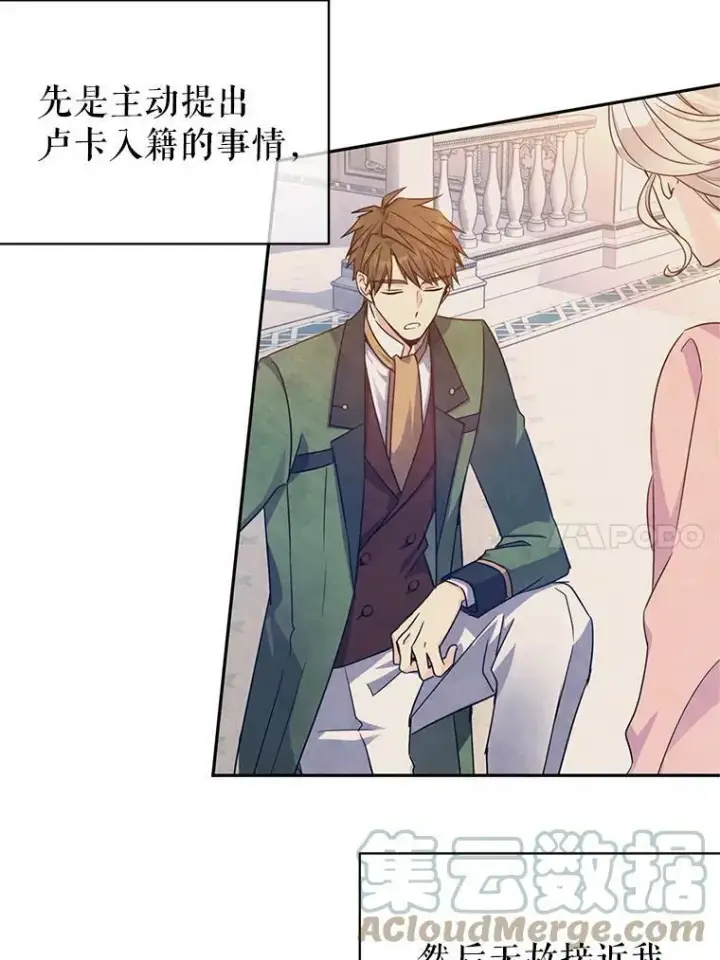 漫画《让我们转变剧情风格》35.结婚提议第37张图