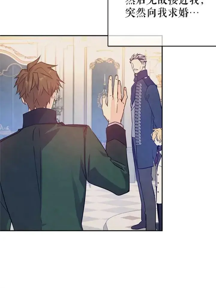 漫画《让我们转变剧情风格》35.结婚提议第38张图