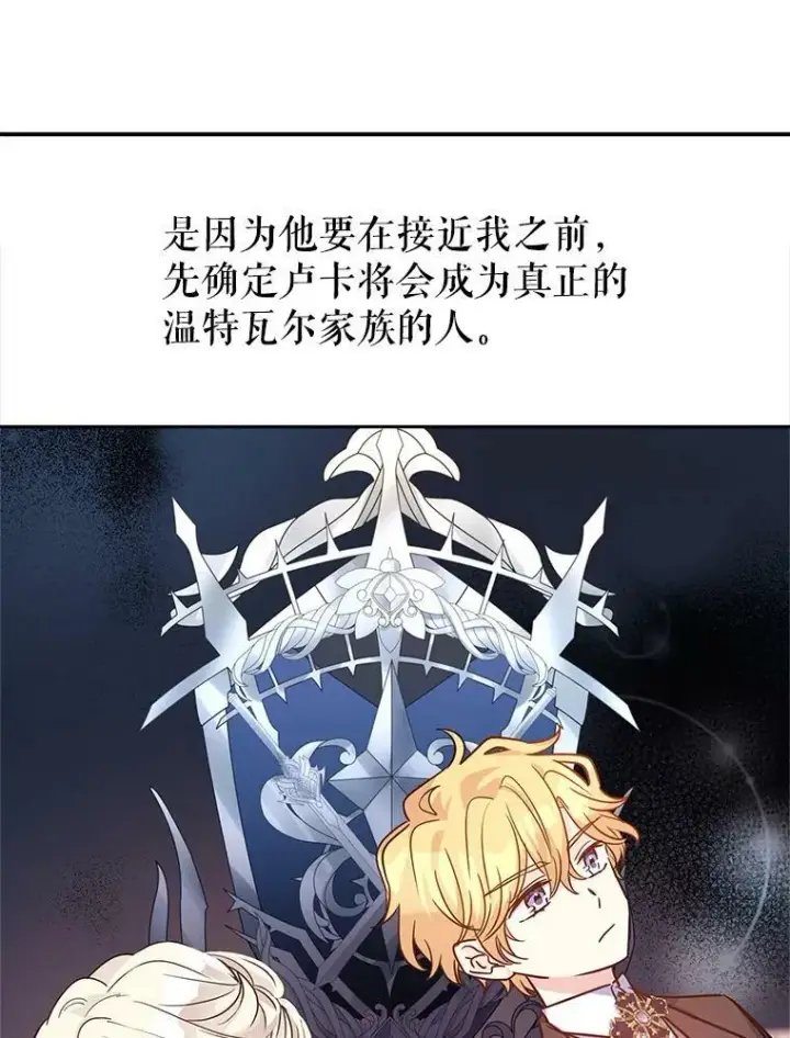漫画《让我们转变剧情风格》35.结婚提议第39张图