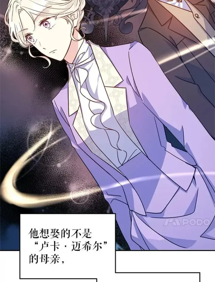 漫画《让我们转变剧情风格》35.结婚提议第40张图