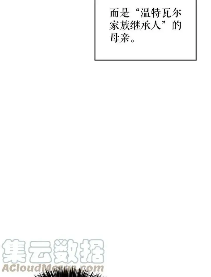 漫画《让我们转变剧情风格》35.结婚提议第41张图