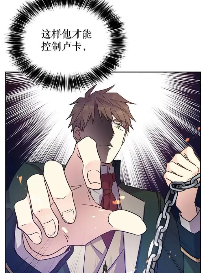 漫画《让我们转变剧情风格》35.结婚提议第42张图