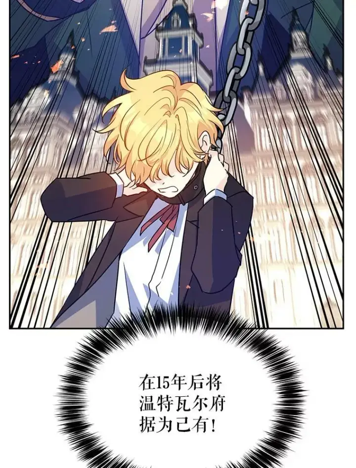 漫画《让我们转变剧情风格》35.结婚提议第43张图