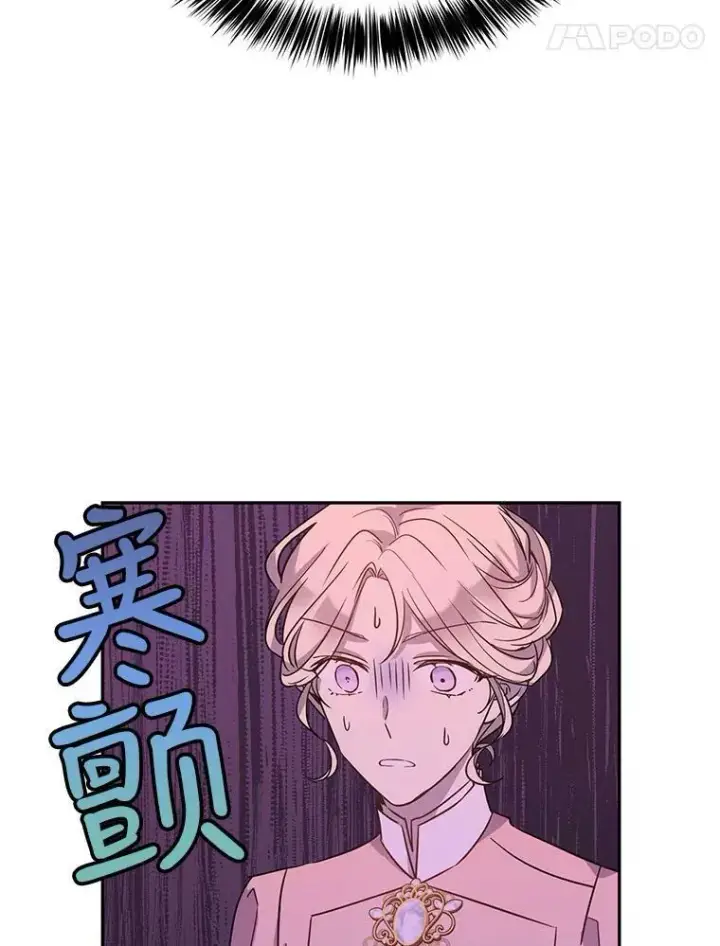 漫画《让我们转变剧情风格》35.结婚提议第44张图